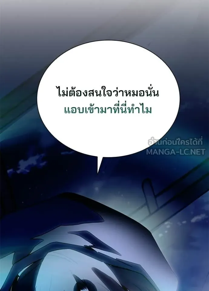 Villain to kill ตอนที่ 222 รูปที่ 110