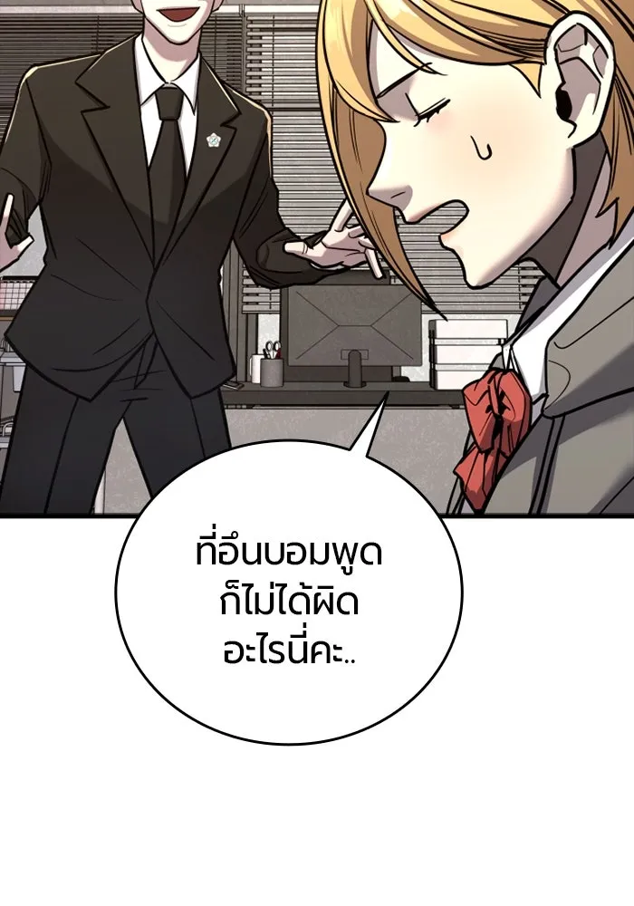 มือพิพากษา ตอนที่ 15 รูปที่ 5