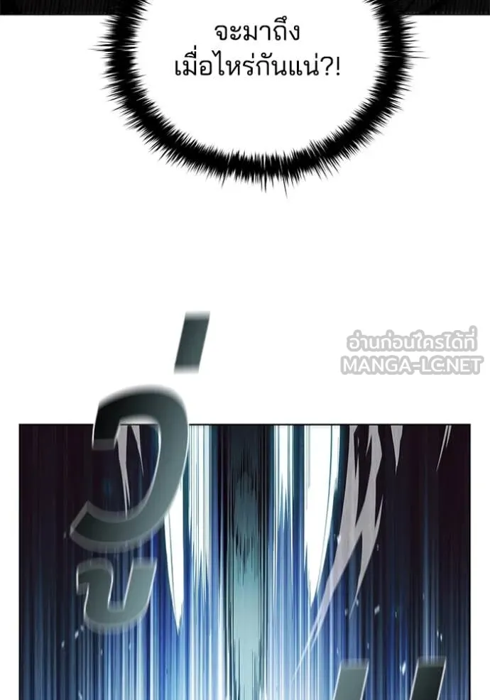 เกิดใหม่ในร่างดยุก ตอนที่ 104 รูปที่ 92