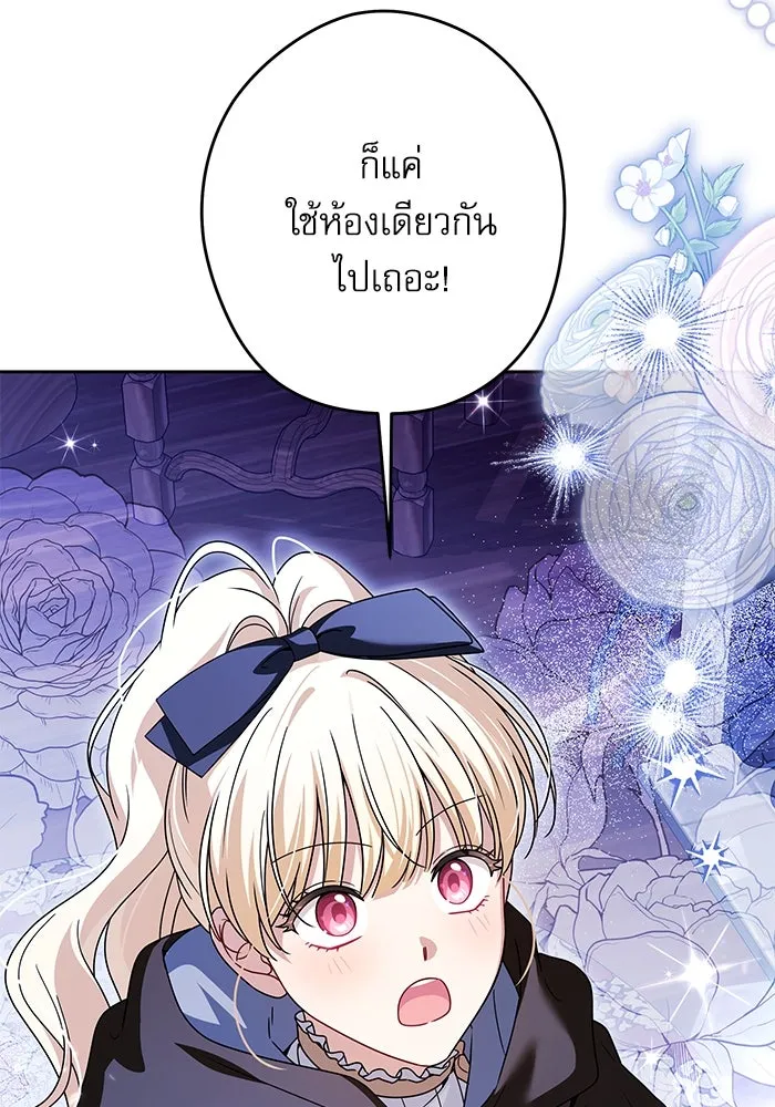 ครอบครัวตัวร้ายปล่อยฉันไปเถอะ ตอนที่ 60 รูปที่ 67