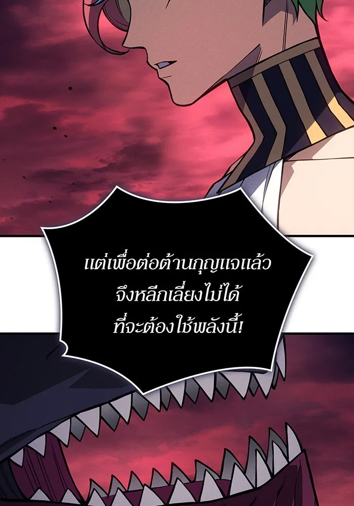 เกิดใหม่พร้อมพลังแห่งราชัน ตอนที่ 141 รูปที่ 22