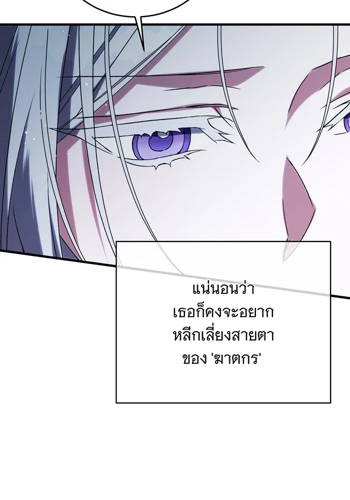 แกล้งตายให้หายแค้น ตอนที่ 32 รูปที่ 140