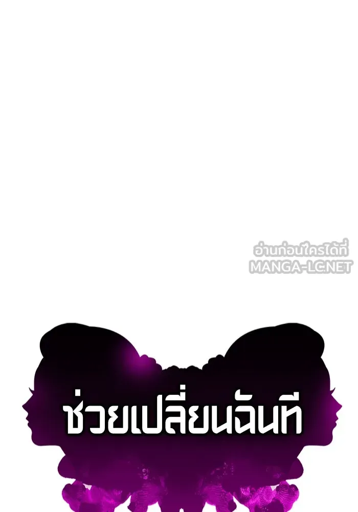 ช่วยเปลี่ยนฉันที ตอนที่ 301. ซีซัน 3 โซอินกุก 9 รูปที่ 39