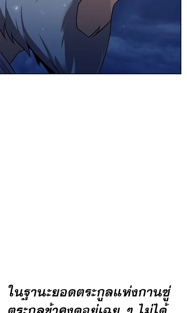 พอแล้วขันที อยากมีเจ้าโลก ตอนที่ 26 รูปที่ 103
