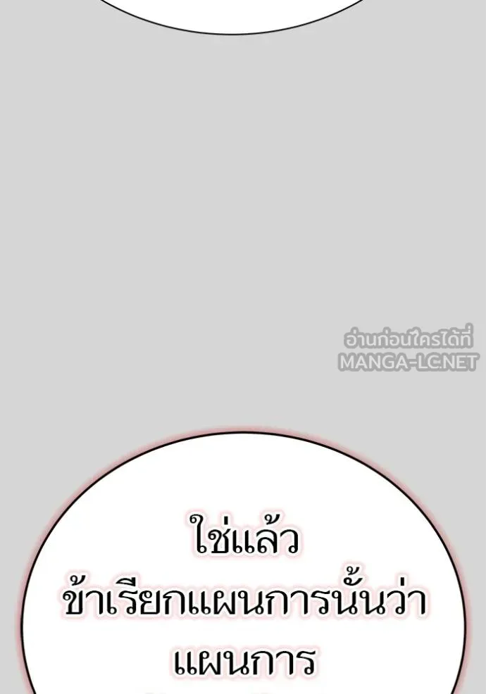 ทาวเวอร์ออฟก๊อด หอคอ ตอนที่ 640 รูปที่ 210