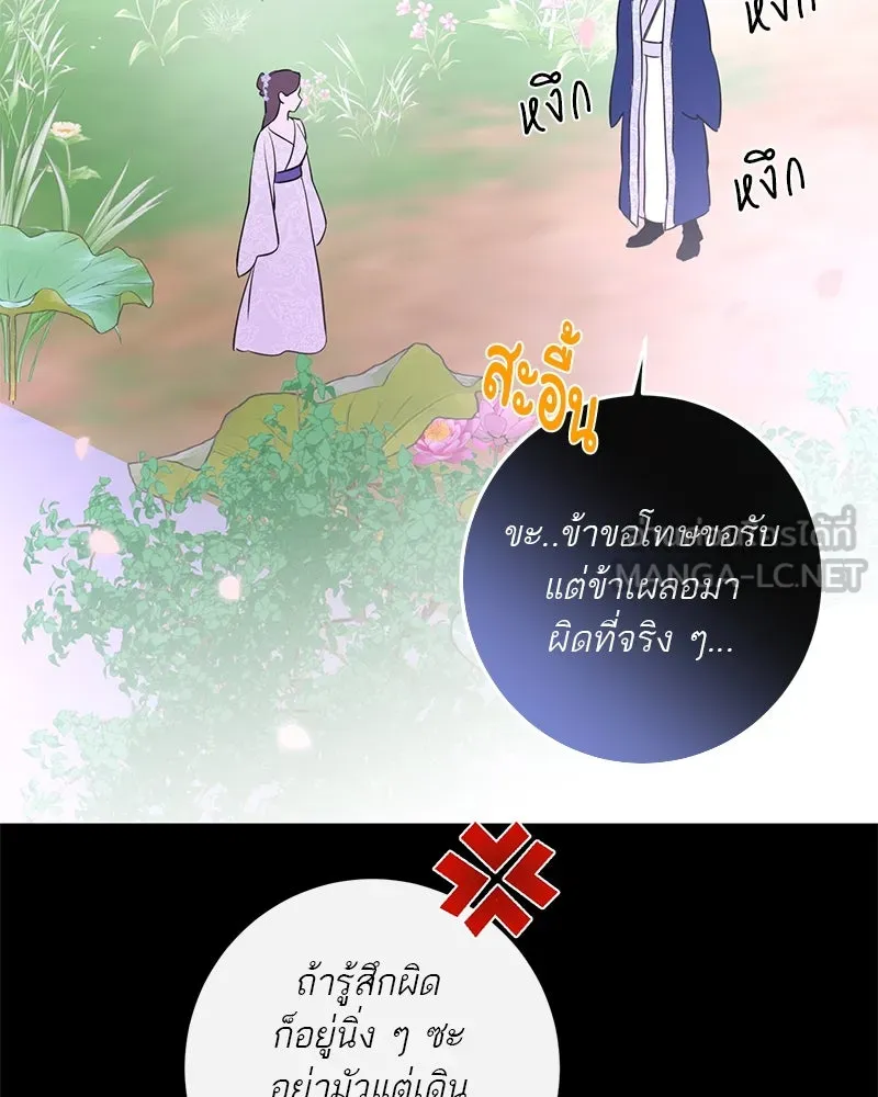 ตำนานเทพธิดาตกสวรรค์ ตอนที่ 68 รูปที่ 42