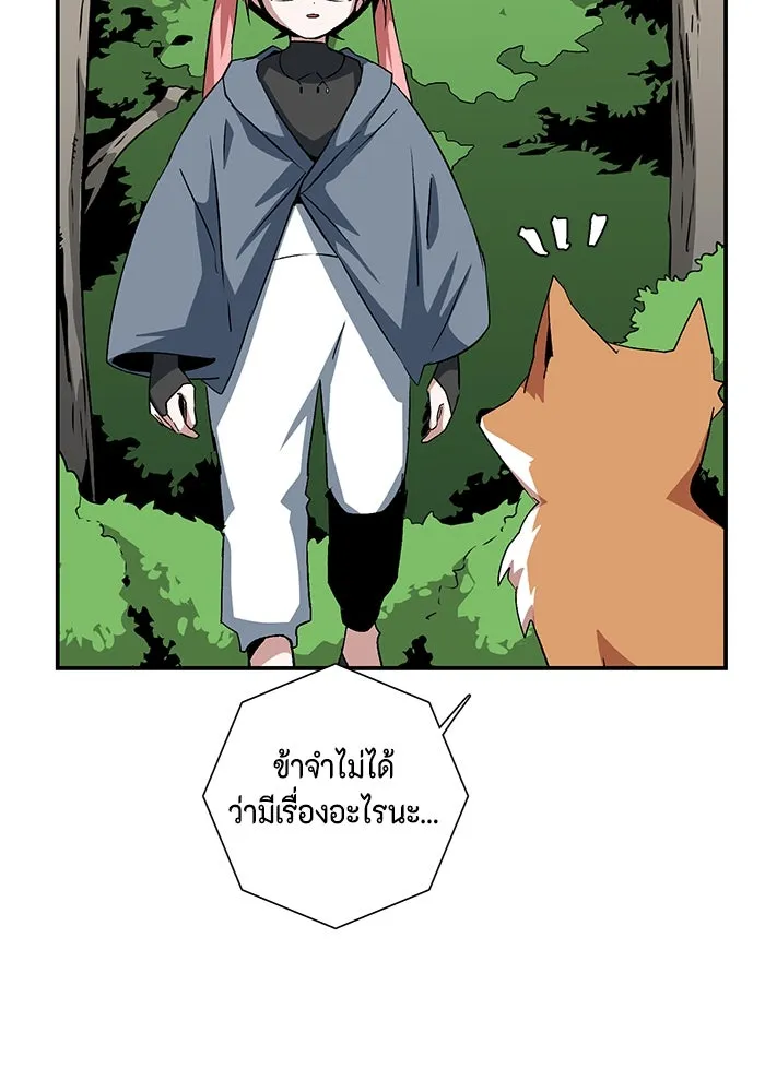 หนึ่งก้าวสู่เจ้ามาร ตอนที่ 71 พันธมิตร (1) รูปที่ 5