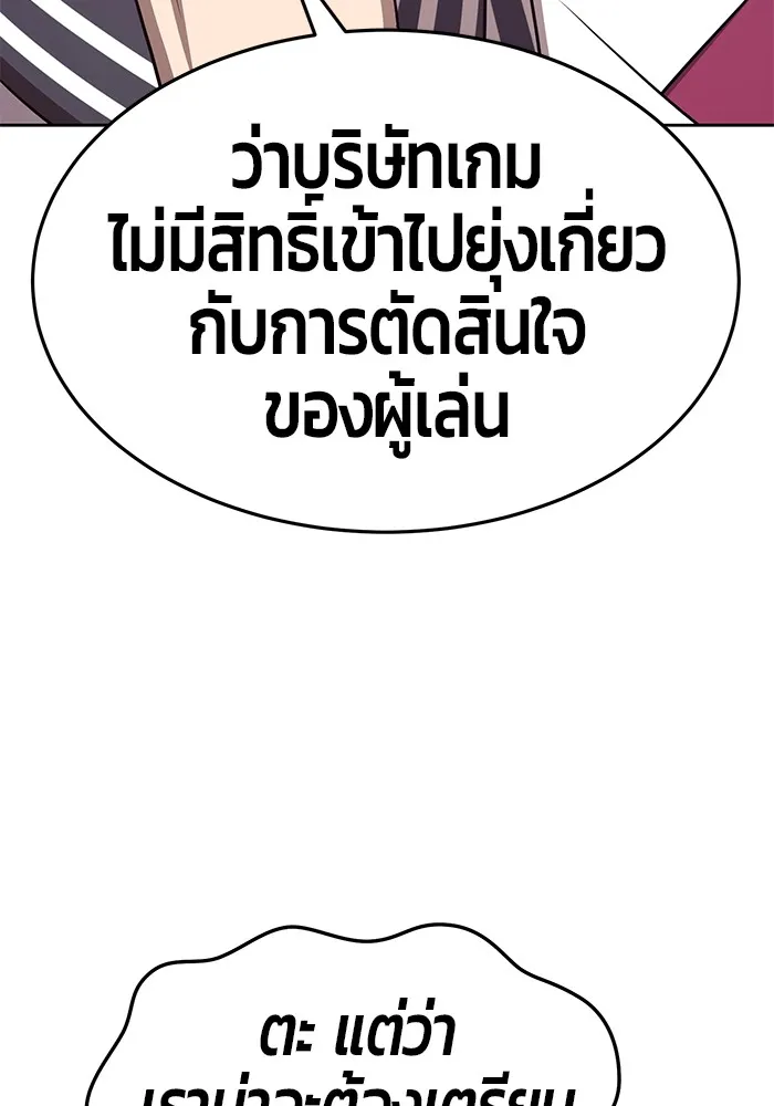 +99 ท่อนไม้พร้อมบวก ตอนที่ 10 รูปที่ 281