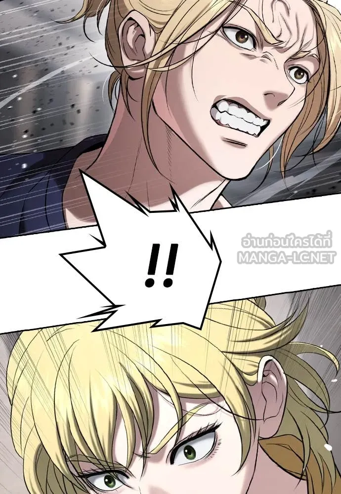 คูเซรา ตอนที่ 37 รูปที่ 195
