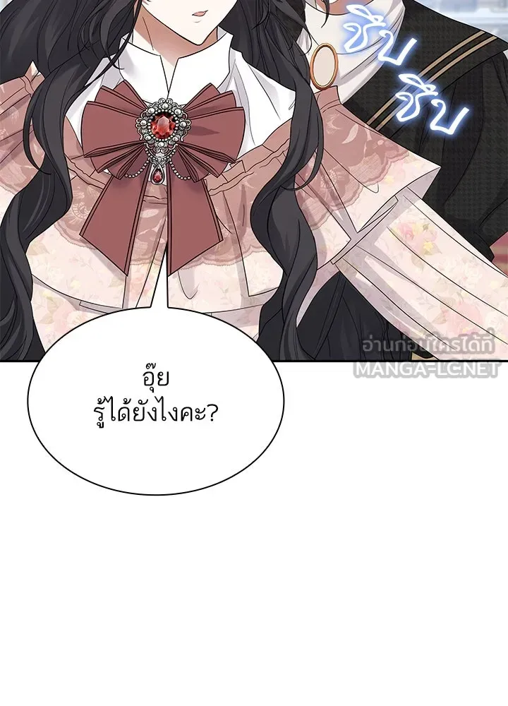 อดีตภรรยาของพระเอกหนุ่มจอมคลั่งรัก ตอนที่ 47 รูปที่ 33