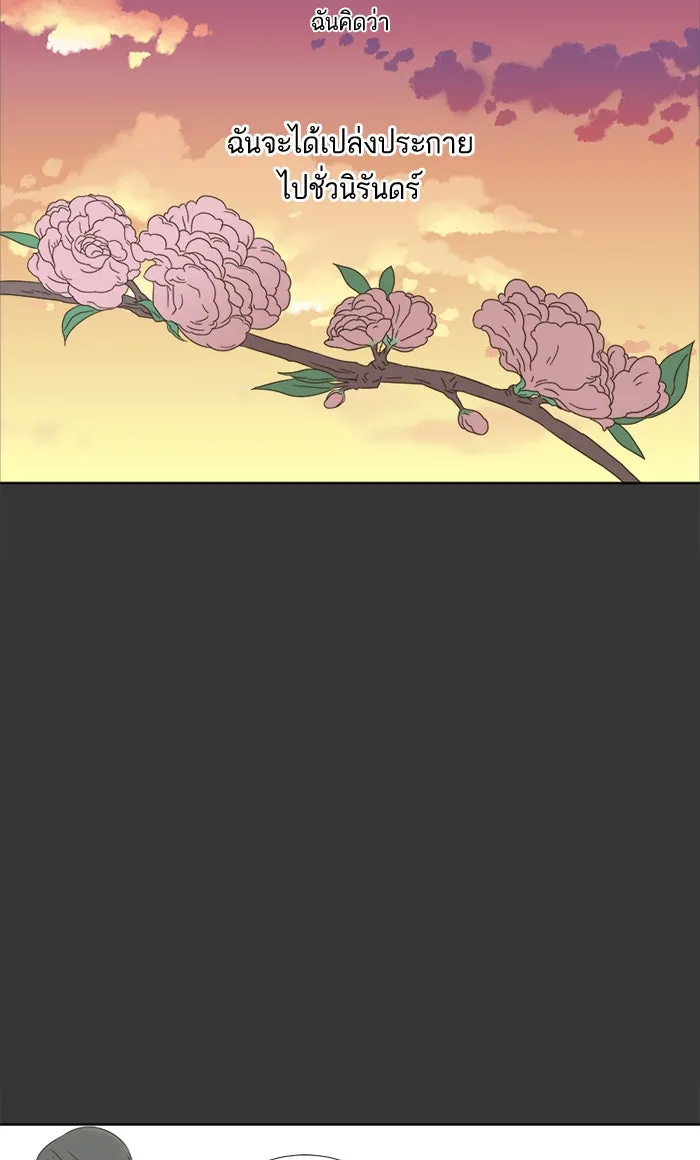 ฉันมันร้าย หรือเพราะโลกไม่น่ารัก ตอนที่ 11 รูปที่ 14