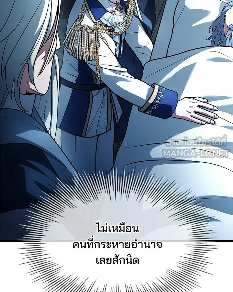 เจ้าชายแผนโบราณ ตอนที่ 44 รูปที่ 99