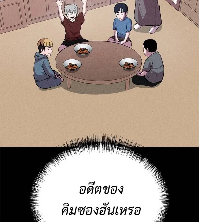 เรียกฉันว่าพระเจ้า ตอนที่ 10 รูปที่ 152