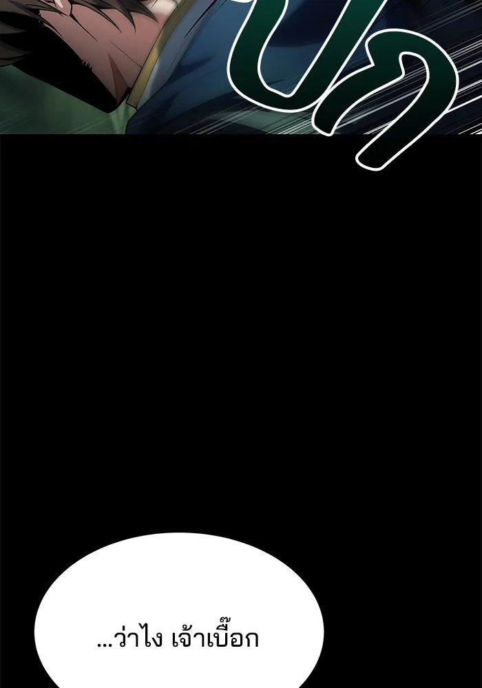 ครัวจอมเวท ตอนที่ 42 รูปที่ 2