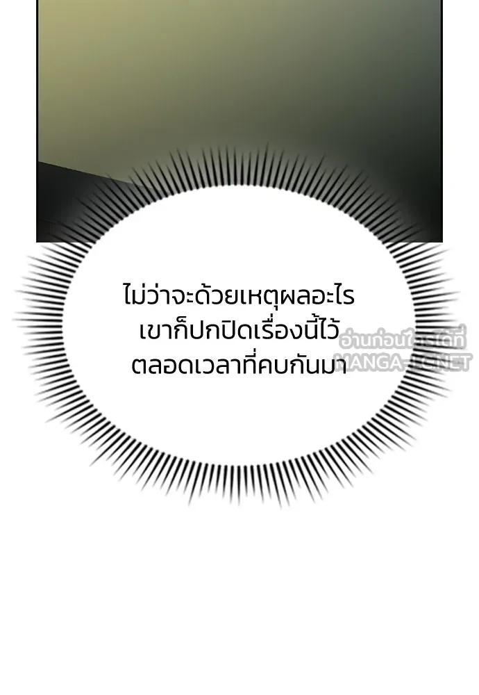รักแล้วห้ามเลิก ตอนที่ 63 รูปที่ 66