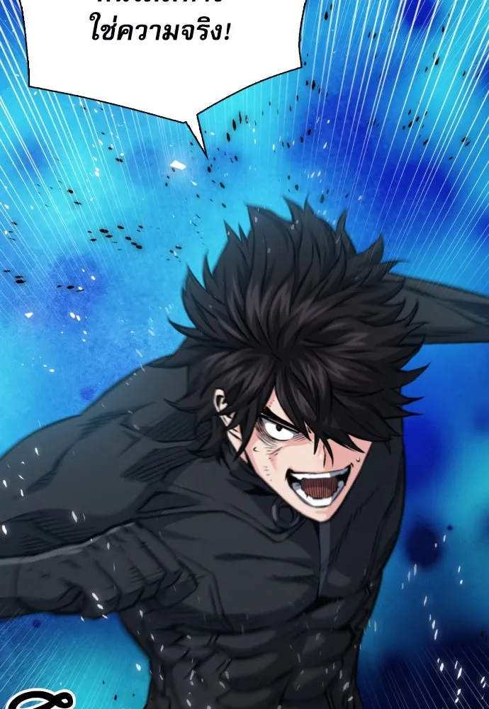 ดรูอิดแห่งสถานีโซล ตอนที่ 186 รูปที่ 14