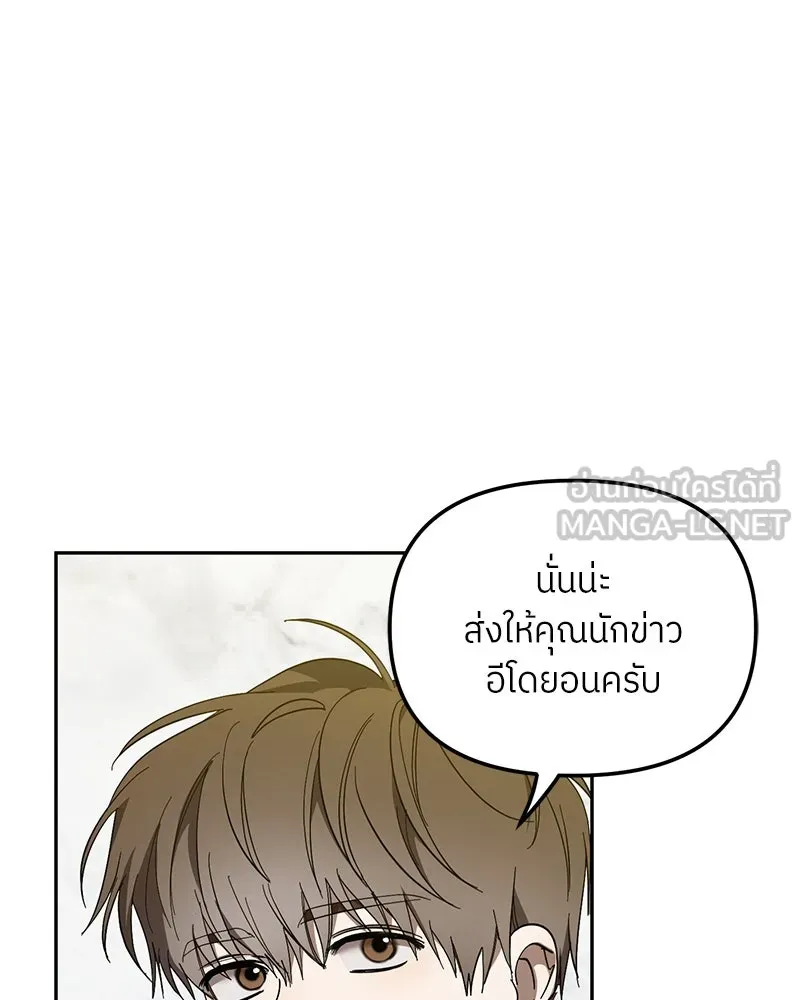 ย้อนเวลามาเป็นมักเน่ ตอนที่ 45 รูปที่ 48