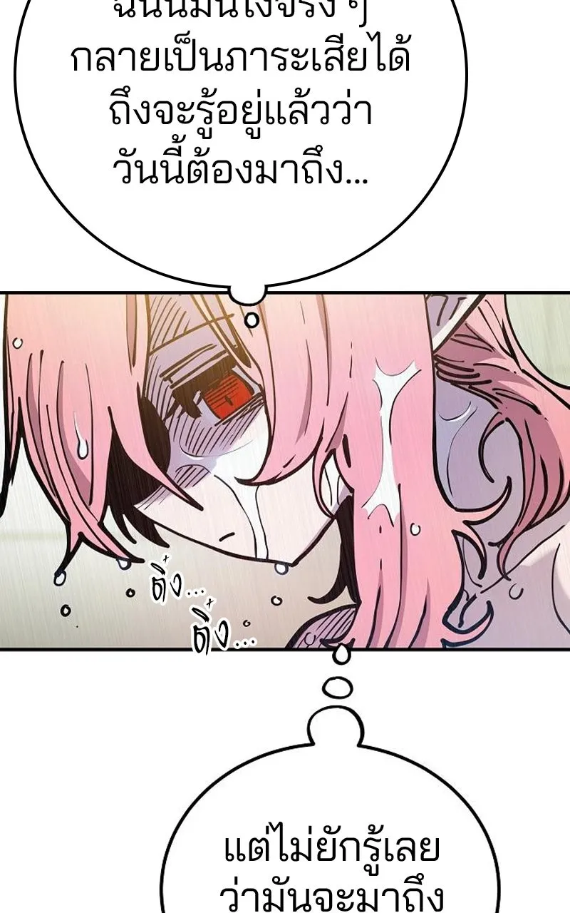 Player ตอนที่ 192 รูปที่ 5