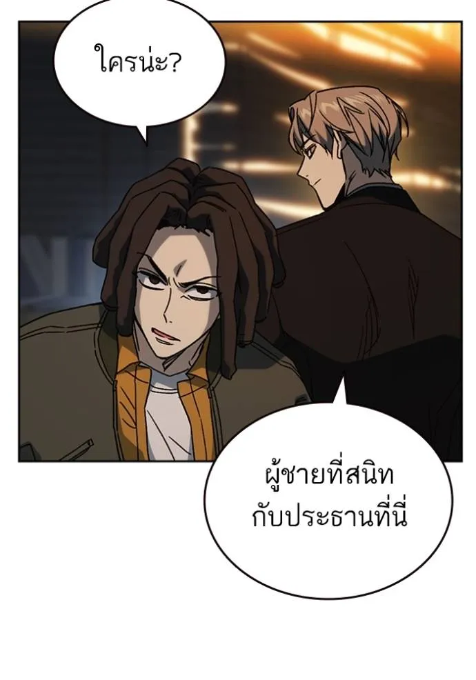 Study Group ตอนที่ 264 รูปที่ 121