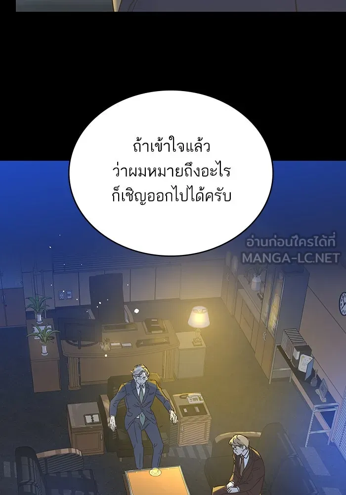 ฉันมันร้าย หรือเพราะโลกไม่น่ารัก ตอนที่ 173 รูปที่ 69