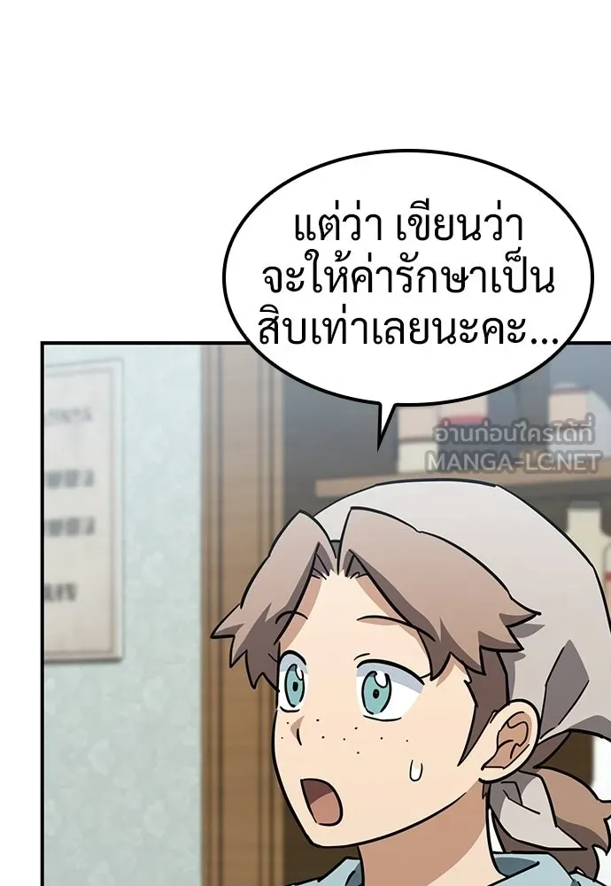 คลินิกสัตว์ต่างโลกของคิมโอจิน ตอนที่ 20 รูปที่ 87