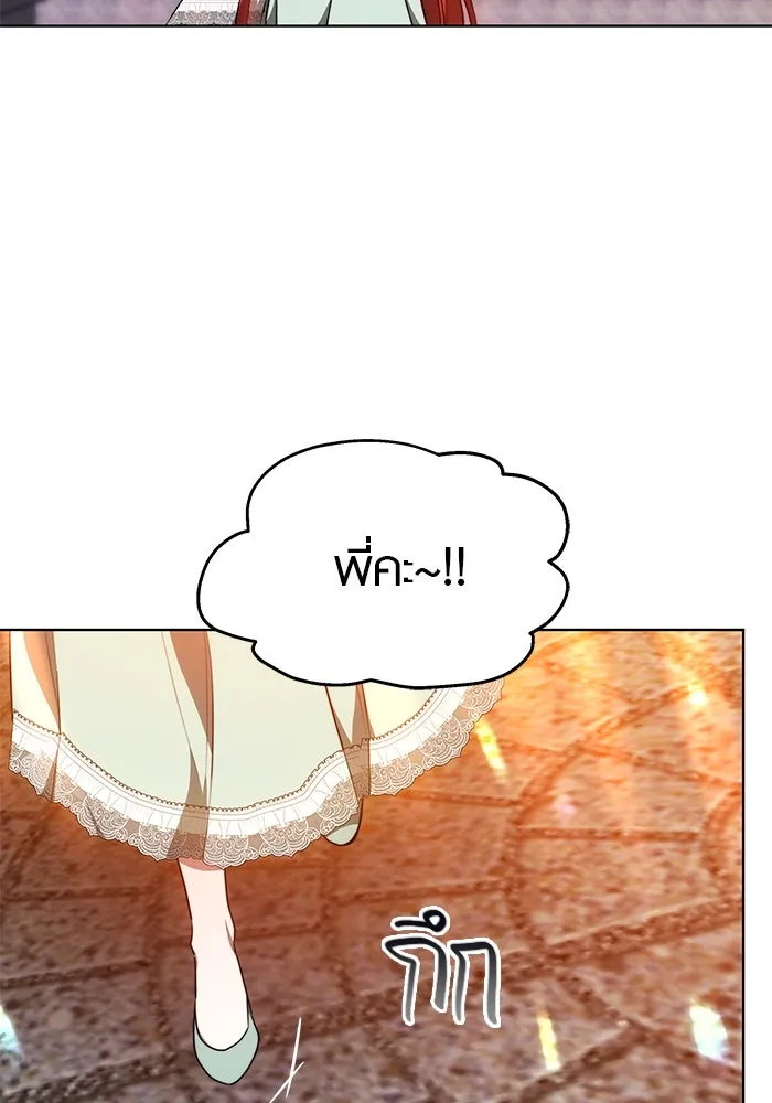 เหตุผลที่ฉันนอกใจ ตอนที่ 21 รูปที่ 38