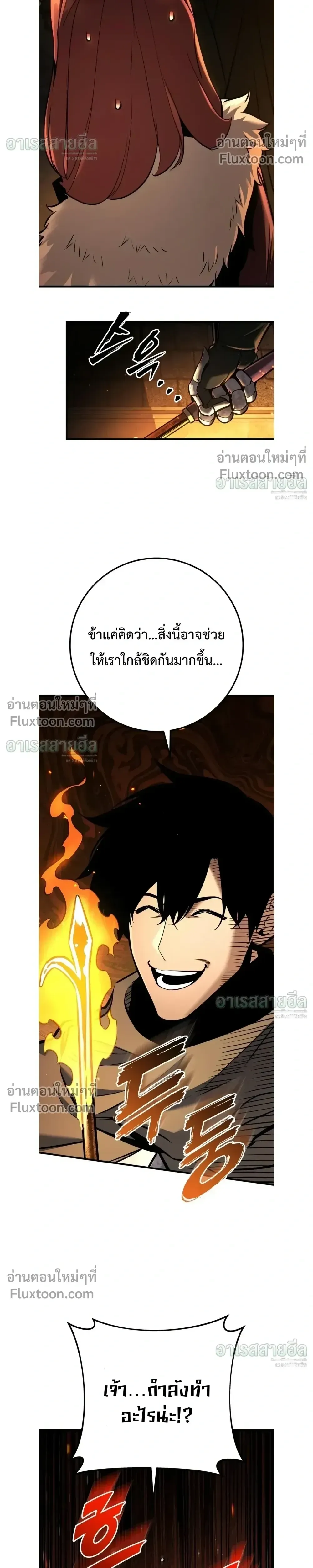 The Wandering Knight_s Survival Manual การเอาช_ว_ตรอด ของอ_ศว_นพเนจร ตอนที่ ตอนที่ 42 รูปที่ 26