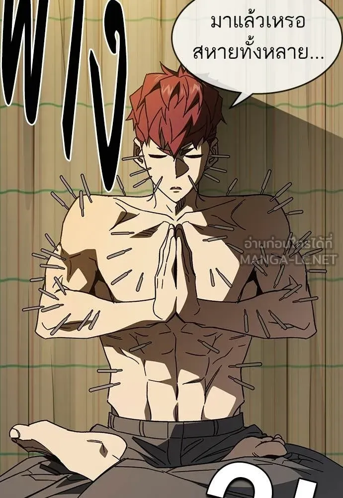 Study Group ตอนที่ 317 รูปที่ 22