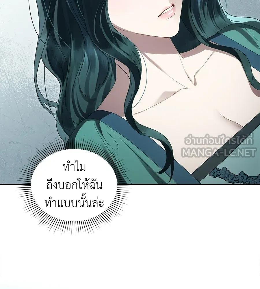 เล่ห์รักชนชั้นสูง ตอนที่ 84 รูปที่ 36