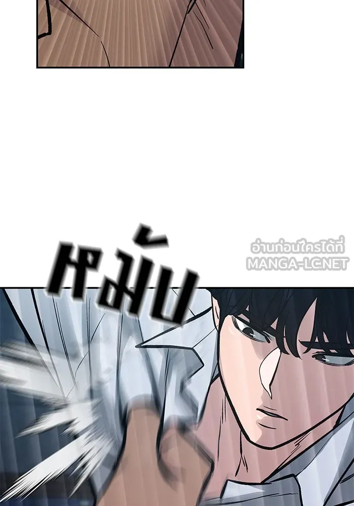 เลวฟาดเลว ตอนที่ 46 รูปที่ 177