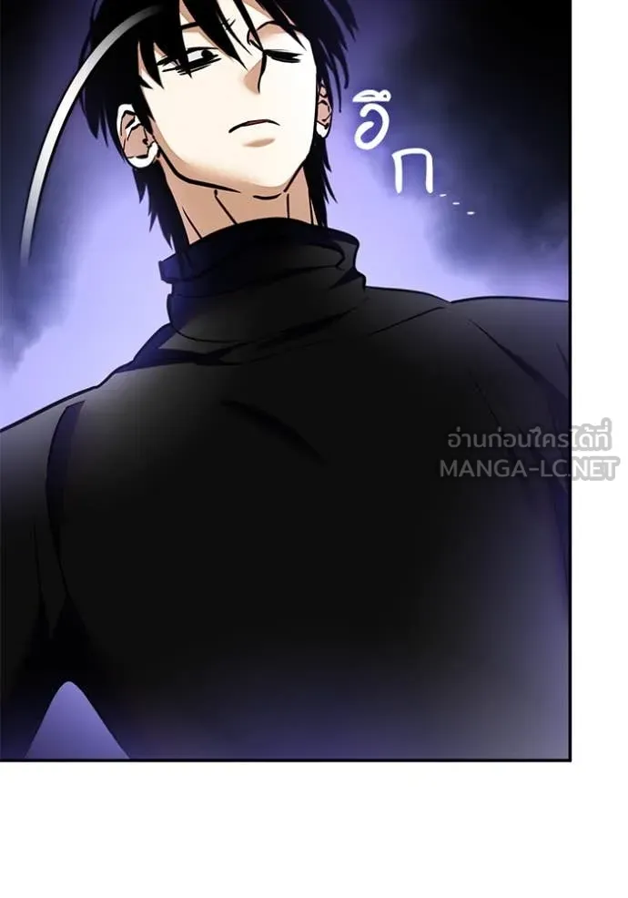 Return to Player ตอนที่ 206 รูปที่ 120