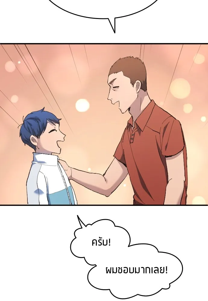 นักเตะแข้งสวรรค์ ตอนที่ 11 รูปที่ 92