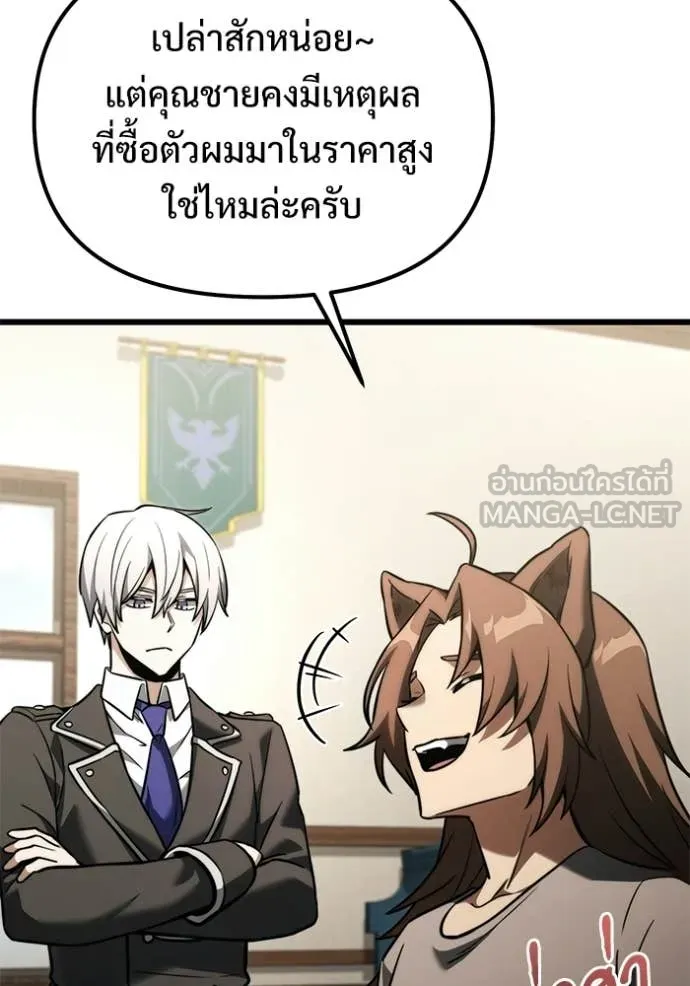 อัศวินดำล่าท้าเวลา ตอนที่ 126 รูปที่ 147