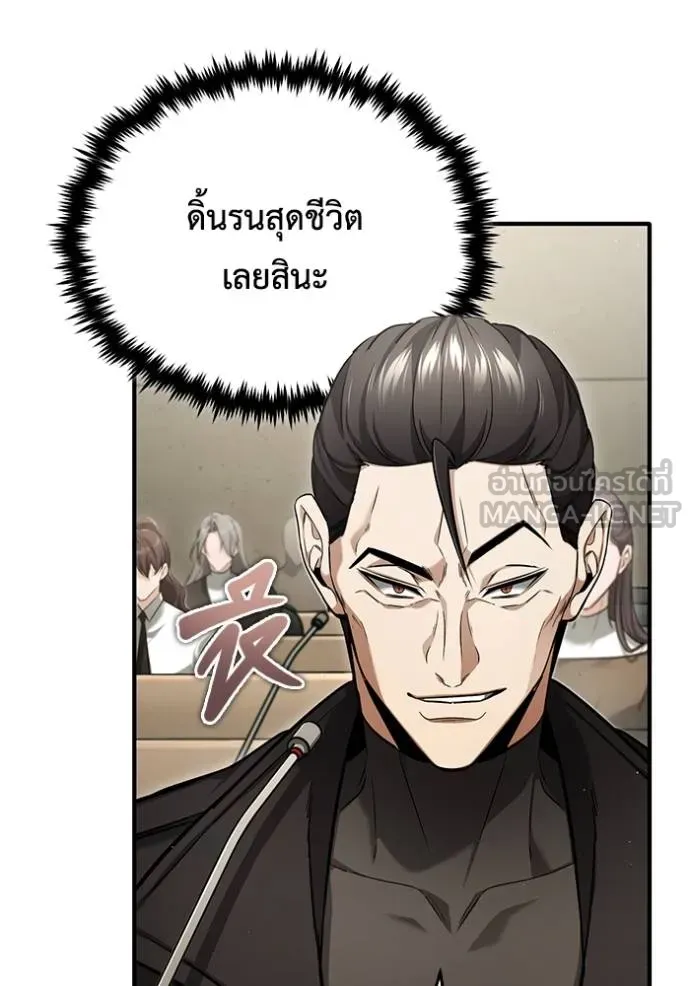 Regressor’s Life Aft ตอนที่ 46 รูปที่ 3