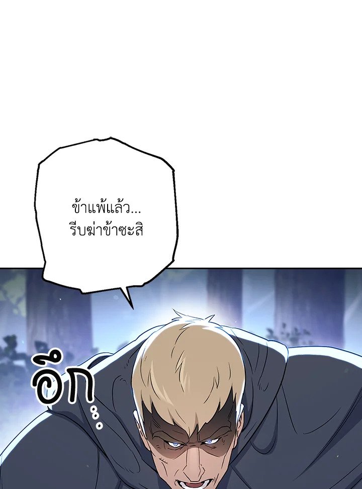 พลทหารโครงกระดูกผู้ม ตอนที่ 128 รูปที่ 69