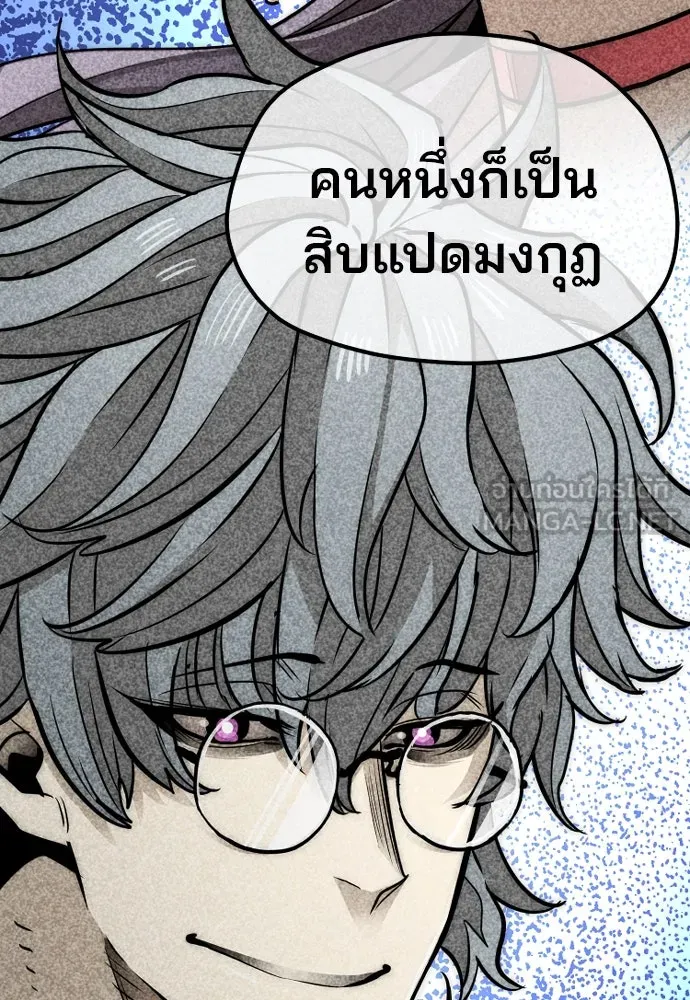 เส้นทางสู่เทพมาร ตอนที่ 35 รูปที่ 54