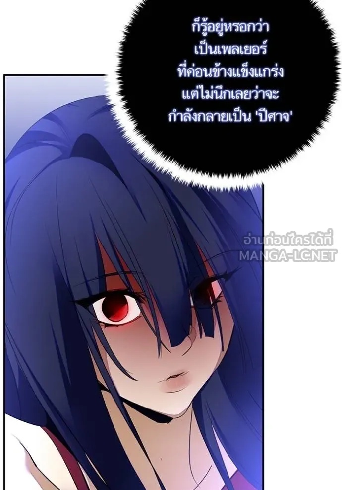 Return to Player ตอนที่ 187 รูปที่ 66