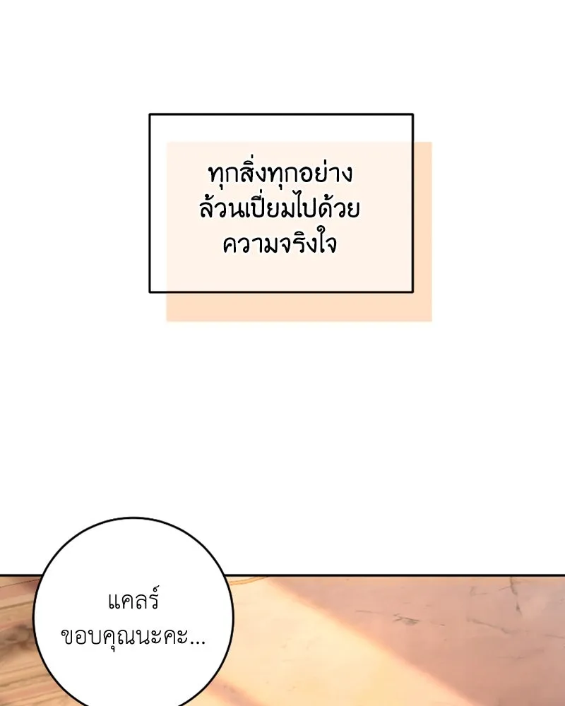 เจ้าหญิงคลั่งแห่งวังหลวง ตอนที่ 56 รูปที่ 38