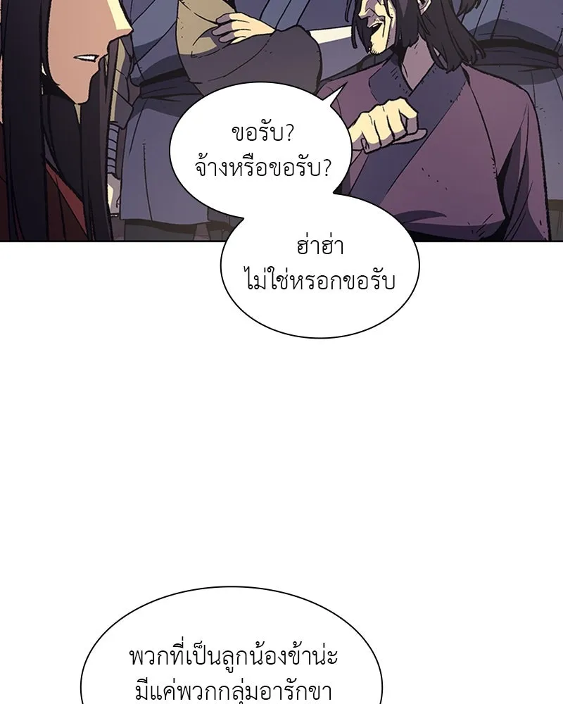 เกิดอีกทีเป็นว่าที่ประมุขลัทธิมาร ตอนที่ 13 รูปที่ 82