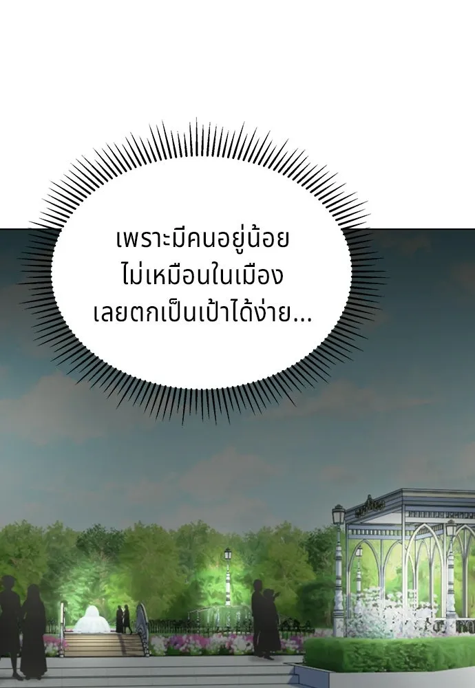 เวทฟื้นฟูได้ผลดีเกินไปแล้ว ตอนที่ 12 รูปที่ 94