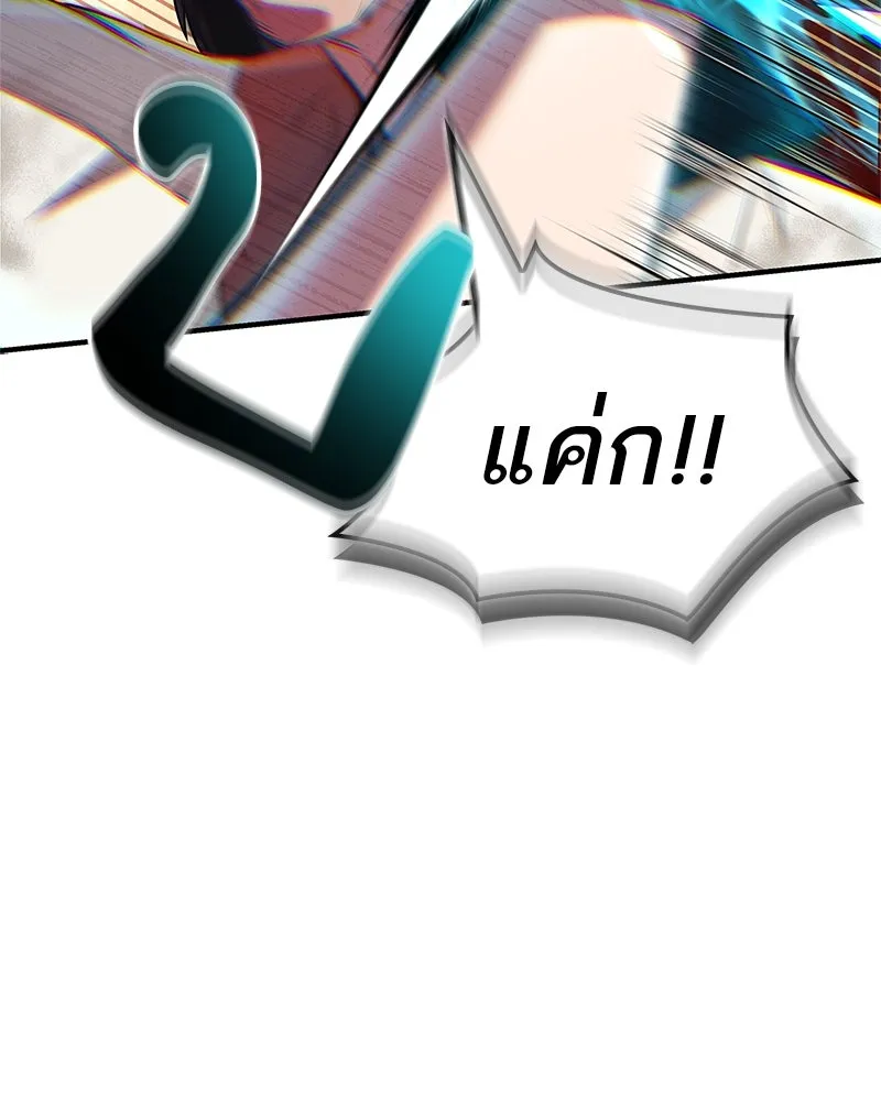 สุดยอดเทรนเนอร์แห่งยุทธภพ ตอนที่ 73 สมาชิกของพวกเรายอดเยี่ยมที่สุด รูปที่ 85