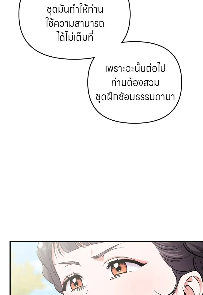 ข้าเนี่ยนะเป็นพระสนม ตอนที่ 53 ต่างคนต่างอึดอัดใจ รูปที่ 113