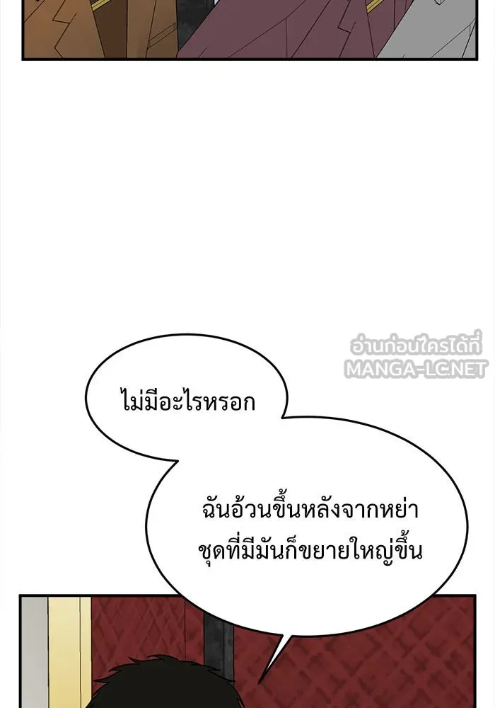 ช่วยเปลี่ยนฉันที ตอนที่ 89. เอเดน 9 รูปที่ 36