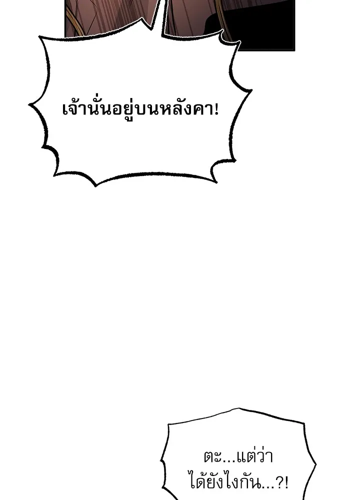 ศาสตราจารย์จำเป็นแห่งอะคาเดมี ตอนที่ 2 รูปที่ 101