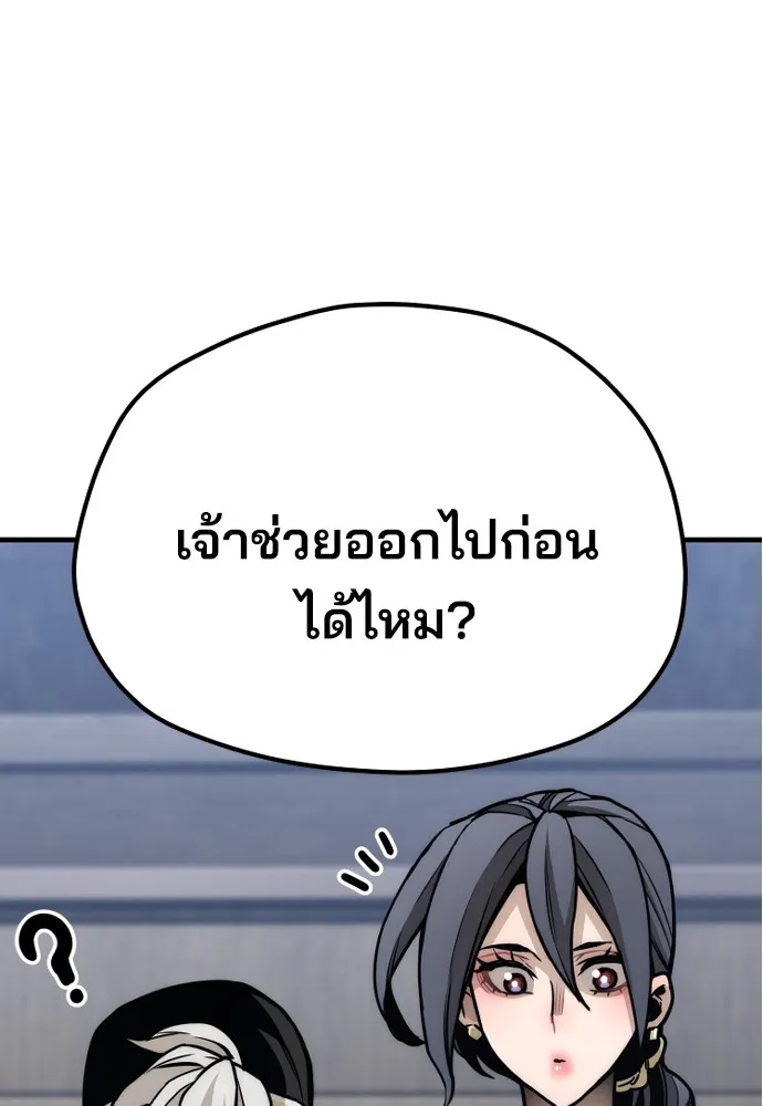 เส้นทางสู่เทพมาร ตอนที่ 56 รูปที่ 85