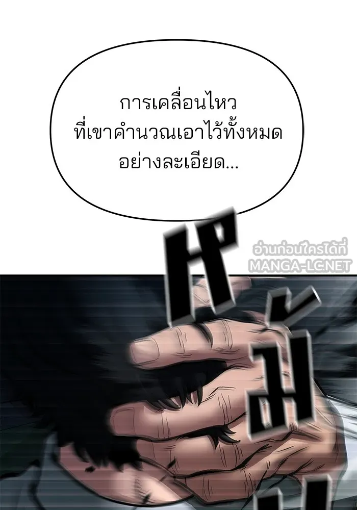 เลวฟาดเลว ตอนที่ 72 รูปที่ 174