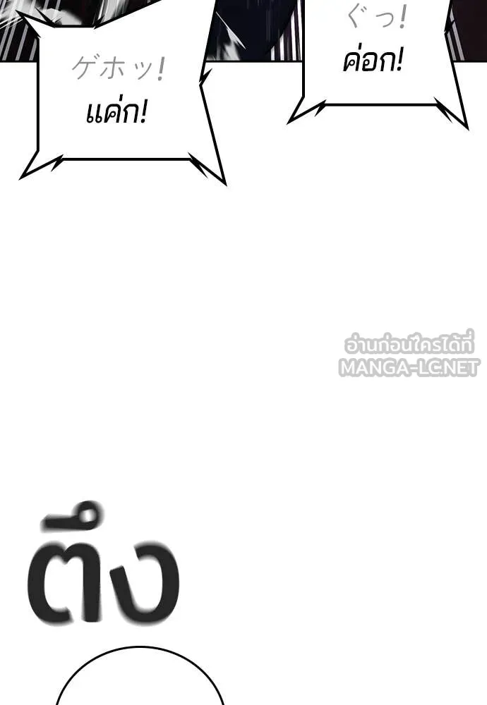 คูเซรา ตอนที่ 51 รูปที่ 64