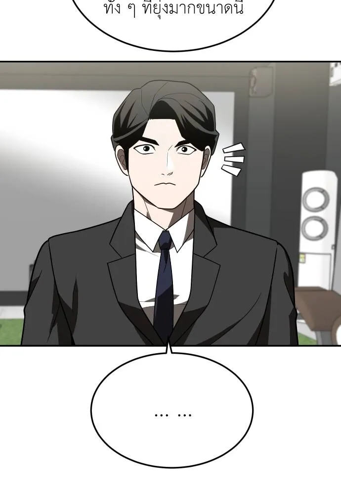 สนามเด็กล่า ตอนที่ 28 รูปที่ 68