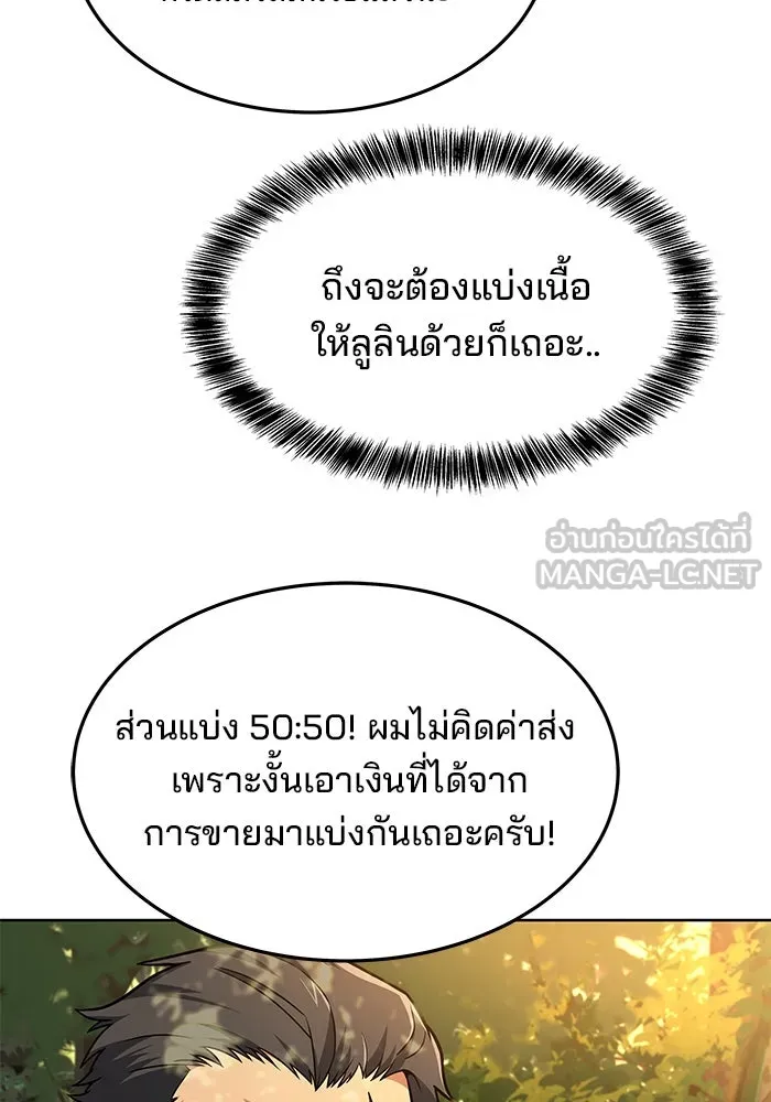 ครัวจอมเวท ตอนที่ 6 รูปที่ 39