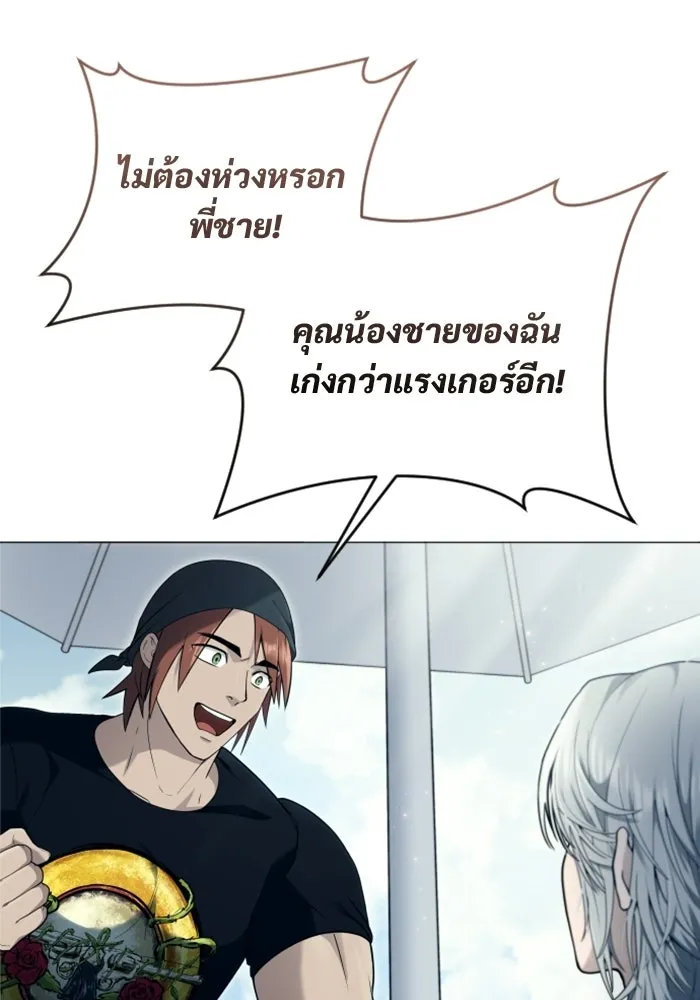 อูเร็ค มาซิโน่ ตอนที่ 63 หญิงผู้เฝ้าบ่อน้ำกับเดลลาโมด ( รูปที่ 53